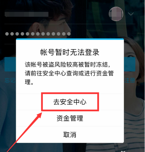 教你手机qq无法登录怎么解决。