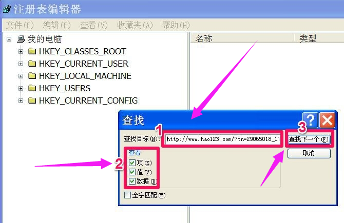 IE主页无法修改怎么解决(4)