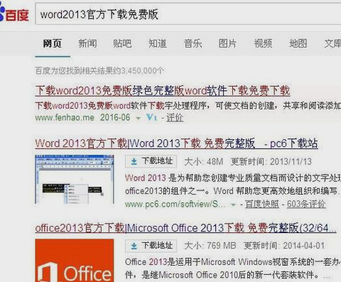 怎么解决word打不开(6)