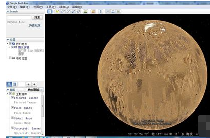 谷歌地球怎么用(8)