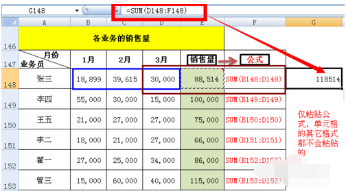 excel中选择性粘贴怎么用(3)