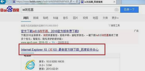怎么升级IE浏览器(2)