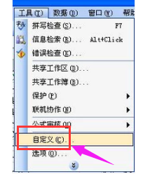 excel中合并单元格的快捷键