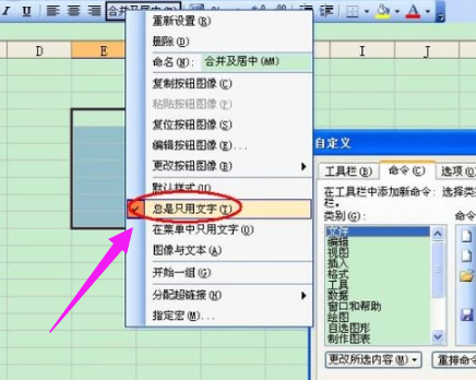 excel中合并单元格的快捷键(1)