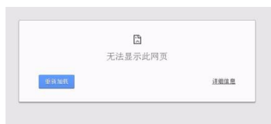 小编分享google浏览器打不开网页怎么办。