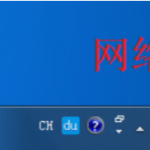 教你360浏览器打不开网页怎样解决。