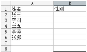 教你excel怎么添加下拉菜单。