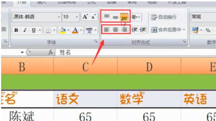 excel表格的基本操作技巧(1)