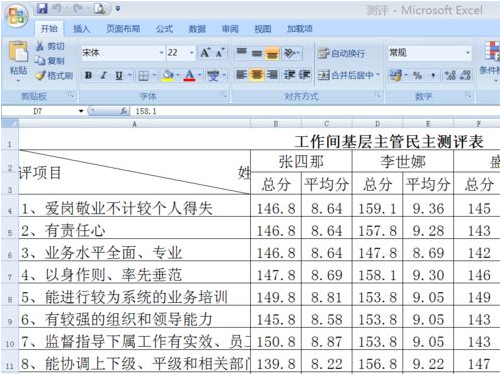 分享怎么在excel设置打印区域。