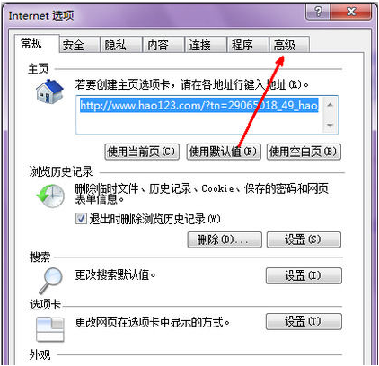 ie浏览器打不开的解决方法(2)