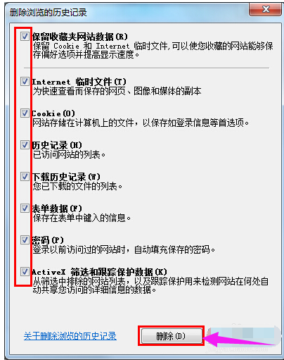 新浪微博打不开怎么办(3)