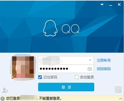 我来教你如何找出隐藏的qq。