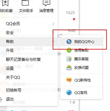 教你怎么把qq号隐藏。