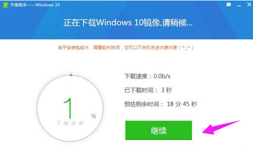 360免费升级win10,教您360怎么升级win10(4)