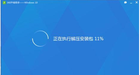 360免费升级win10,教您360怎么升级win10(5)