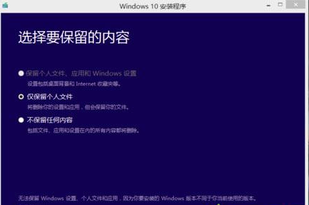 360免费升级win10,教您360怎么升级win10(8)