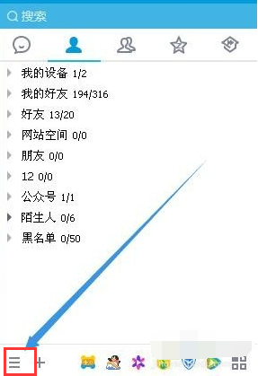 我来分享怎么设置qq截图快捷键。