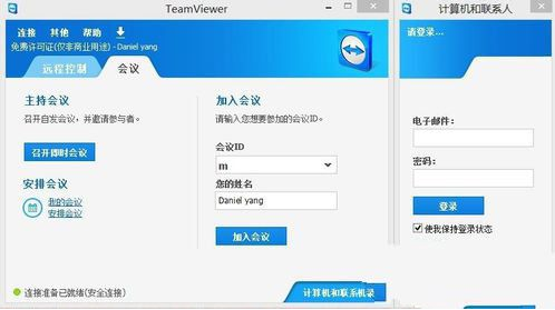 小编分享teamviewer怎么用。