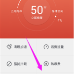 我来教你360手机杀毒软件怎么用。