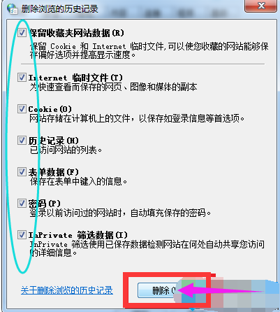 教您win7打开ie浏览器自动关闭怎么办(4)