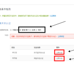 我来教你淘宝开店教程。