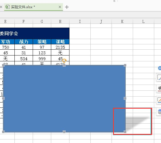 wps如何设置阴影表格边框(4)