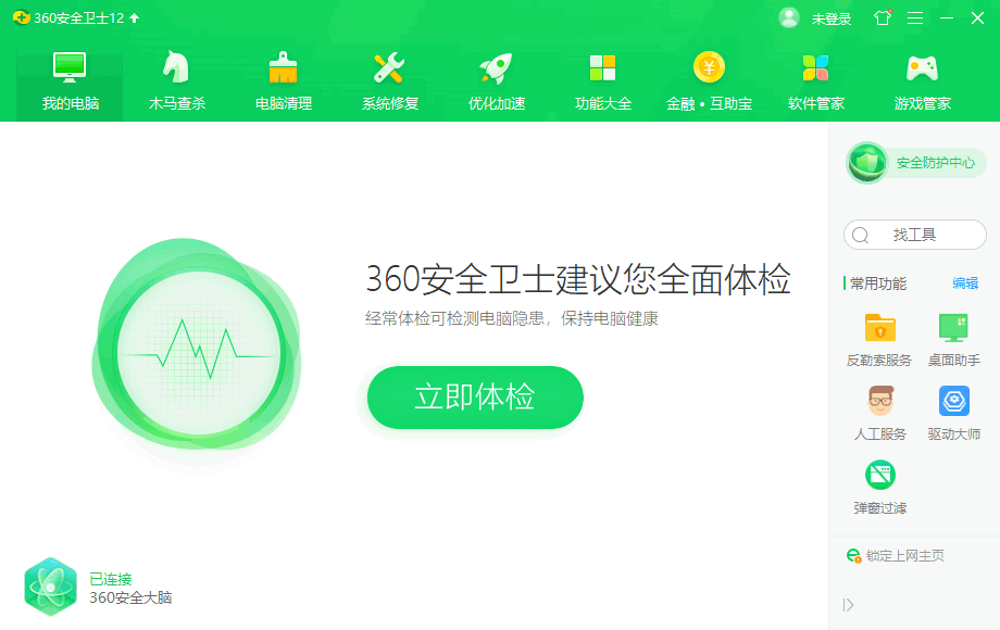 分享win10怎么完全卸载360。