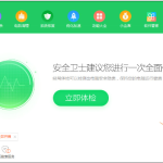 分享360隔离沙箱使用方法。