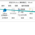 我来分享Word公式编辑器怎么使用。