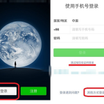 小编分享微信登录不上去怎么办。