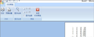 怎样在excel使用打印预览(1)