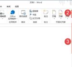 教你Word文档文本框怎么旋转。