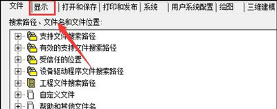 autocad怎么修改背景颜色(3)