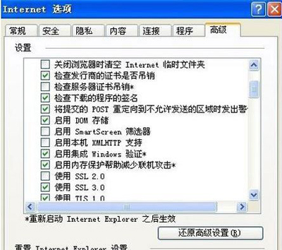 IE浏览器提示此选项卡已经恢复解决办法(1)