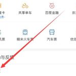 教你怎么注销百度app账号。