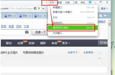 我来分享搜狗浏览器怎么保存整个网页。