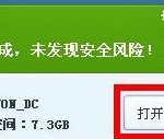 关于U盘杀毒软件360U盘保镖的使用方法。