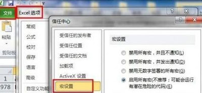 我来分享打开Excel表格软件提示错误代码1004怎么办。