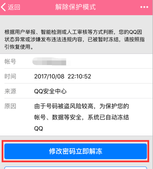 手机qq登录不了怎么办(1)