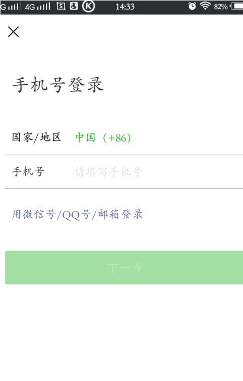 微信登录不上,教您如何解决微信登录不上(1)