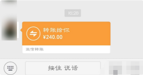 我来教你微信转账怎么退回。
