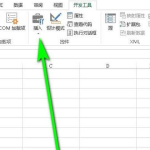 分享excel滚动条怎么做。