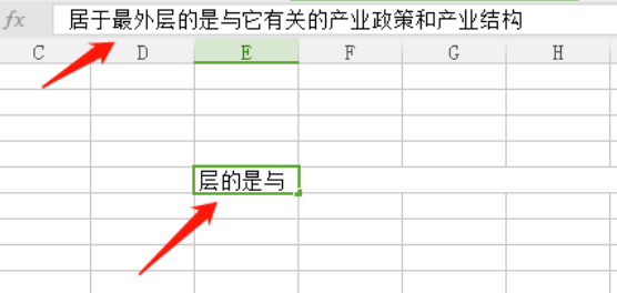 关于excel表格里如何换行。