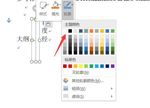 word里怎么输入大括号(6)