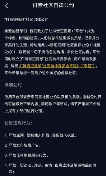 小编分享抖音用ID搜不到用户怎么回事。