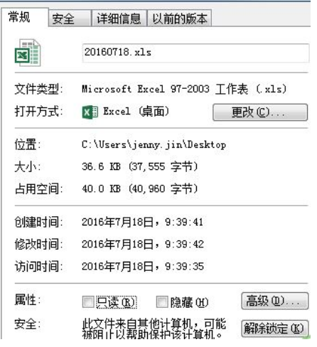 excel打开空白怎么办(1)