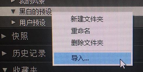 lr预设怎么导入？教你导入lr预设的详细操作方法(1)