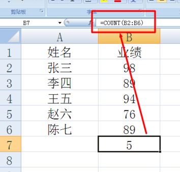 我来分享excel统计数据的方法。