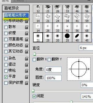 ps怎么画虚线？ps画虚线怎么画图文教程(4)