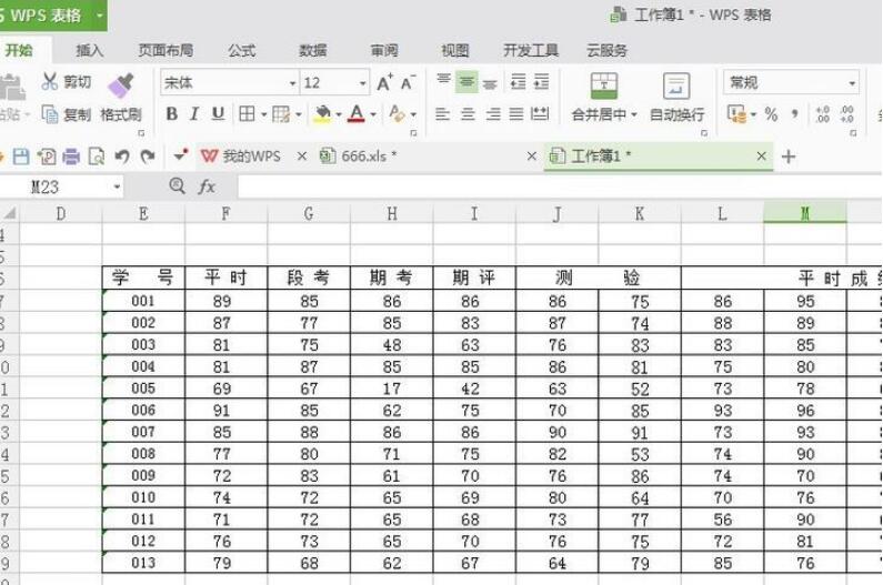 教你wps表格怎么排序。